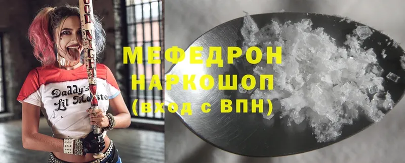 продажа наркотиков  Покровск  МЕФ mephedrone 