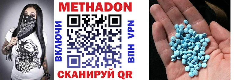 МЕТАДОН VHQ  Покровск 