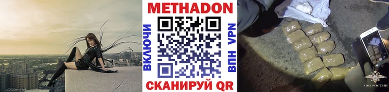Метадон кристалл Покровск