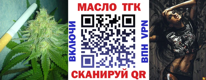 наркота  Покровск  гидра   ТГК жижа 